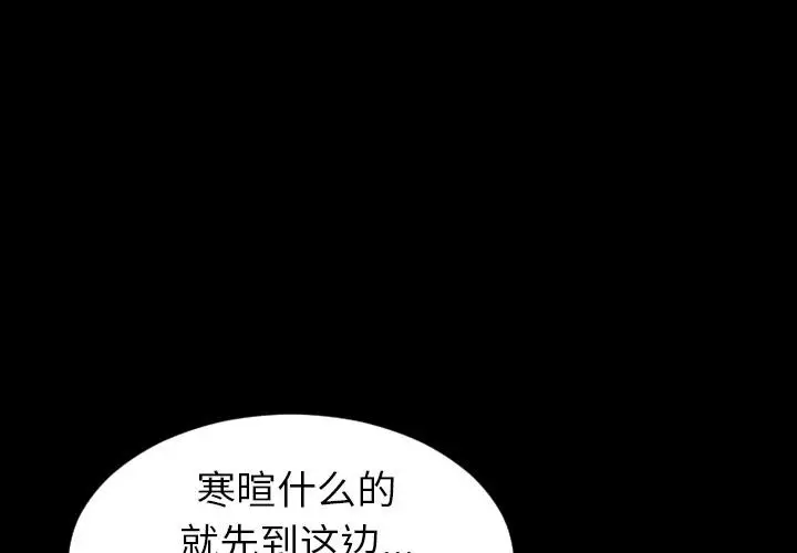 漫画《S商店的她》第24话第3张图