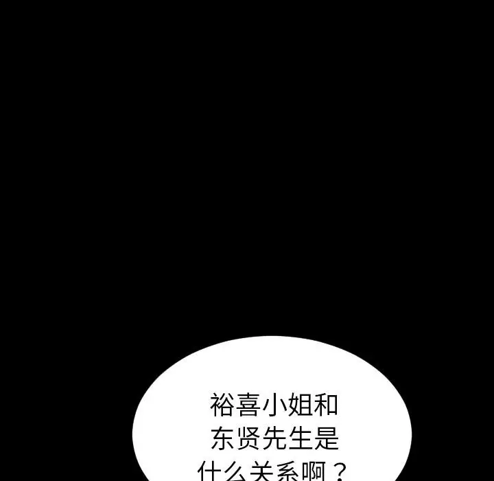 漫画《S商店的她》第24话第30张图