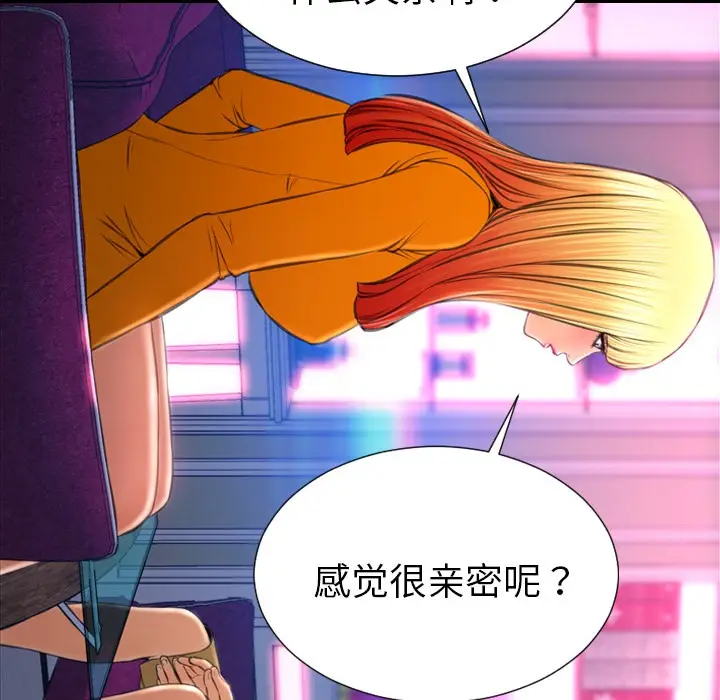 漫画《S商店的她》第24话第31张图