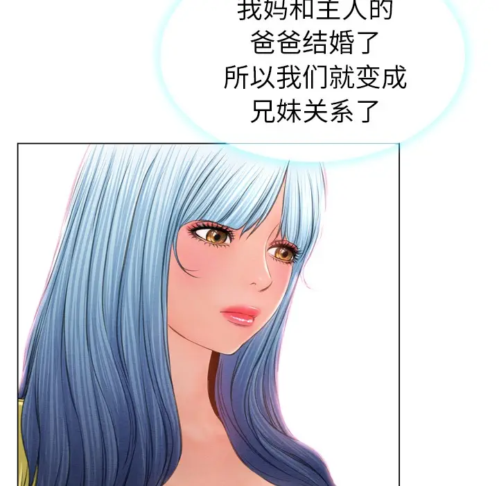 漫画《S商店的她》第24话第37张图