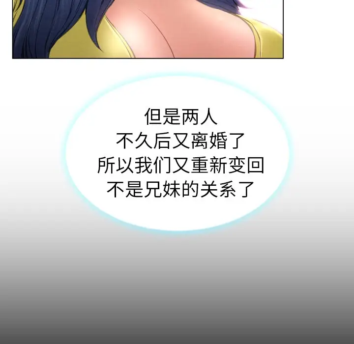 漫画《S商店的她》第24话第38张图