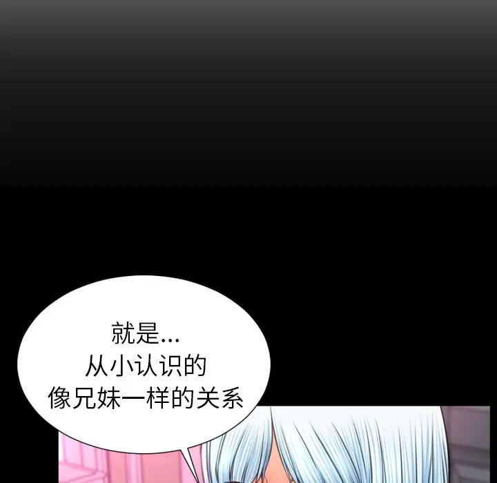 漫画《S商店的她》第24话第39张图
