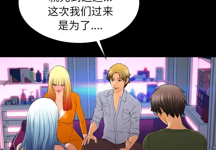 漫画《S商店的她》第24话第4张图