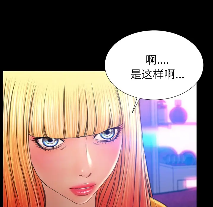 漫画《S商店的她》第24话第41张图
