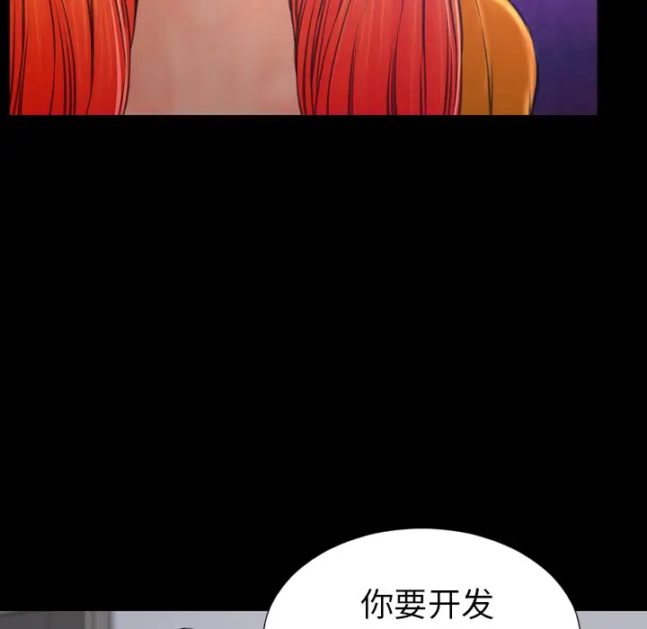 漫画《S商店的她》第24话第42张图