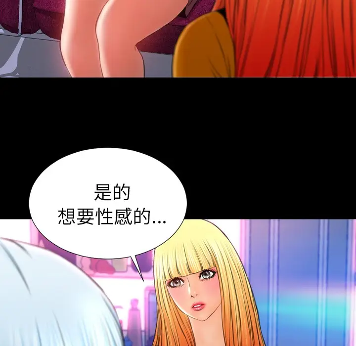 漫画《S商店的她》第24话第44张图