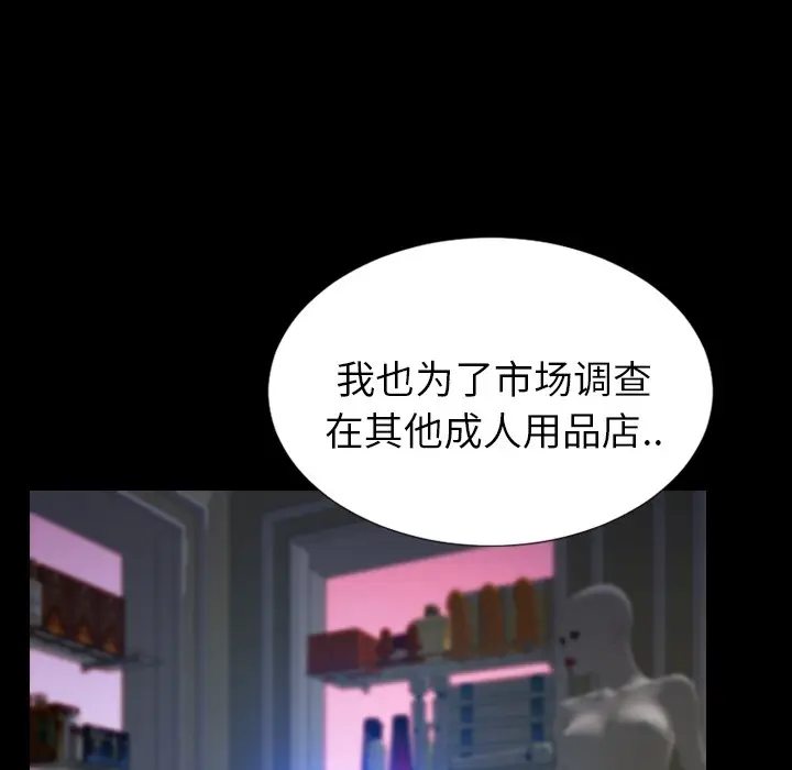 漫画《S商店的她》第24话第46张图