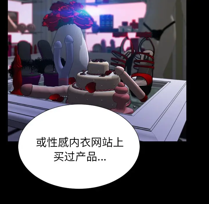 漫画《S商店的她》第24话第47张图