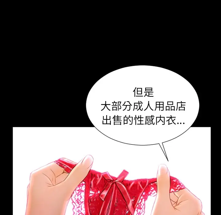 漫画《S商店的她》第24话第48张图