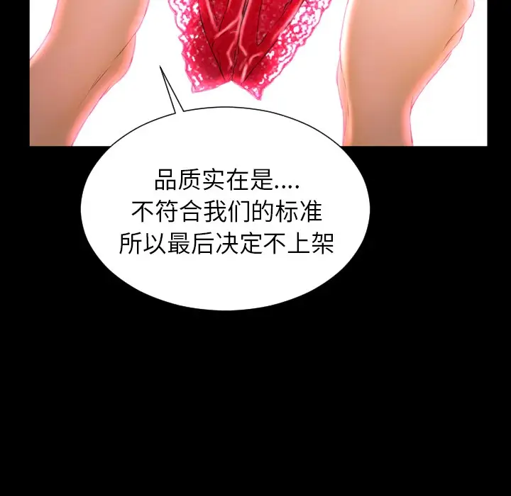漫画《S商店的她》第24话第49张图