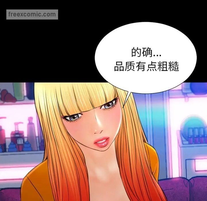 漫画《S商店的她》第24话第50张图