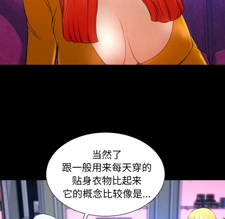 漫画《S商店的她》第24话第51张图