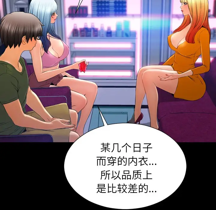 漫画《S商店的她》第24话第52张图