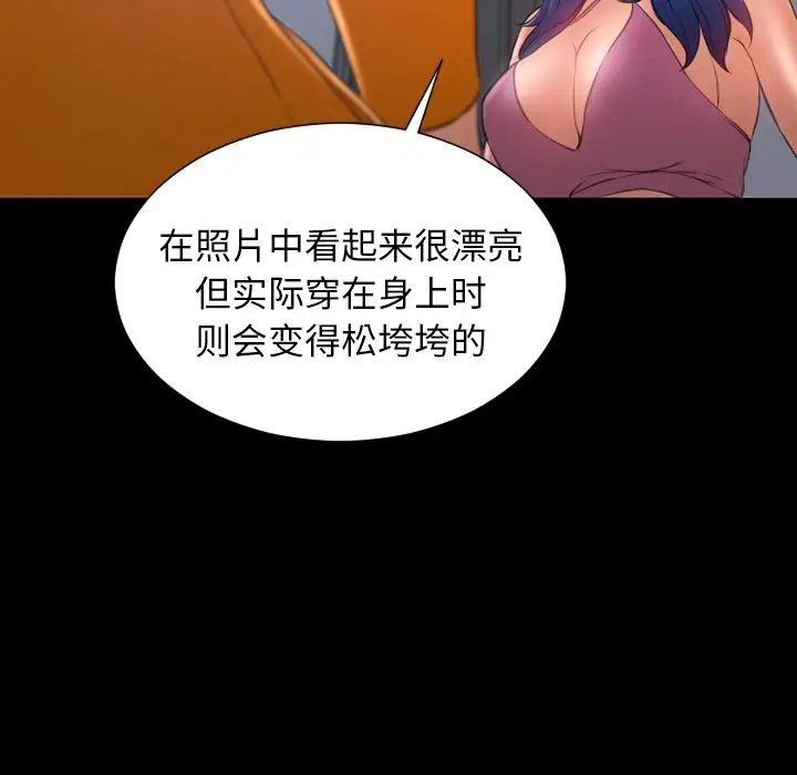 漫画《S商店的她》第24话第54张图