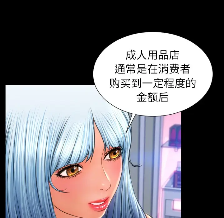 漫画《S商店的她》第24话第55张图