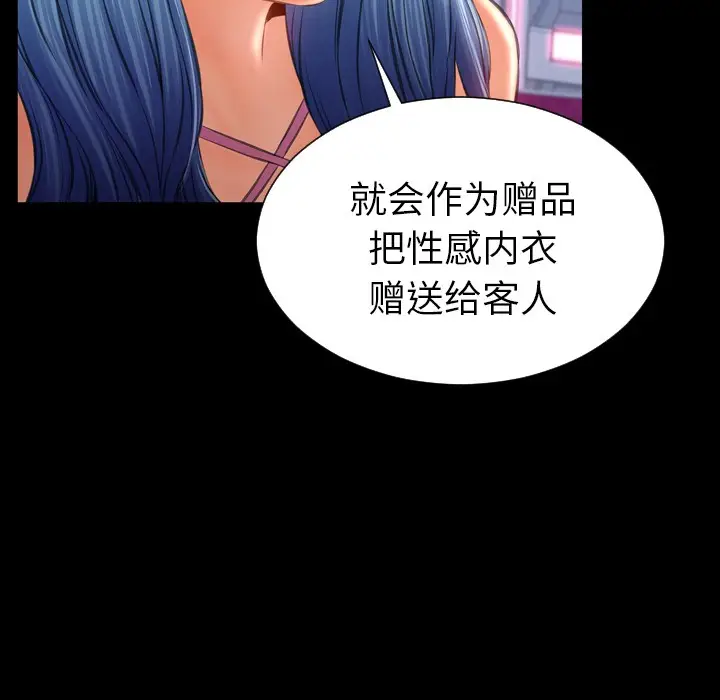漫画《S商店的她》第24话第56张图