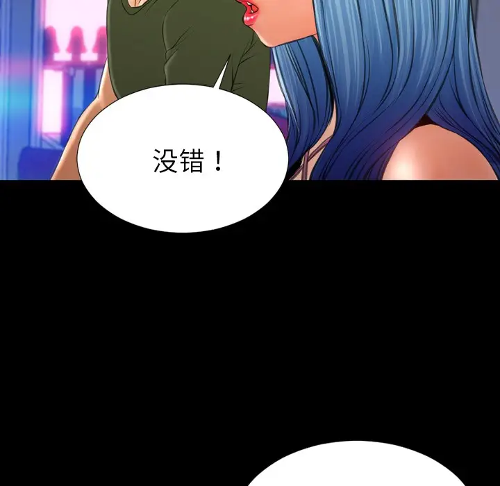 漫画《S商店的她》第24话第58张图