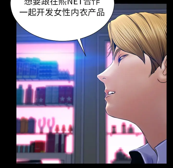 漫画《S商店的她》第24话第6张图