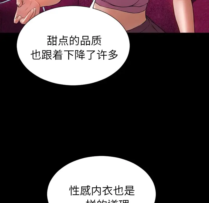 漫画《S商店的她》第24话第60张图