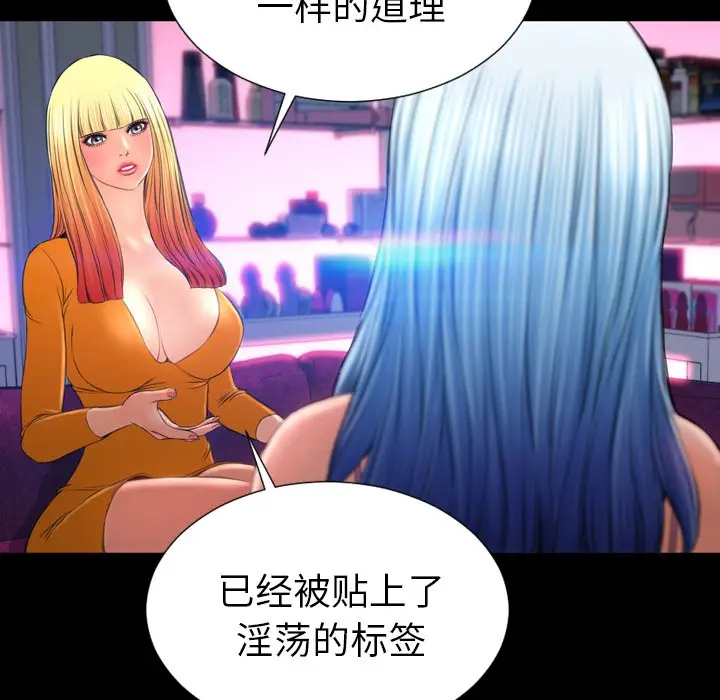 漫画《S商店的她》第24话第61张图