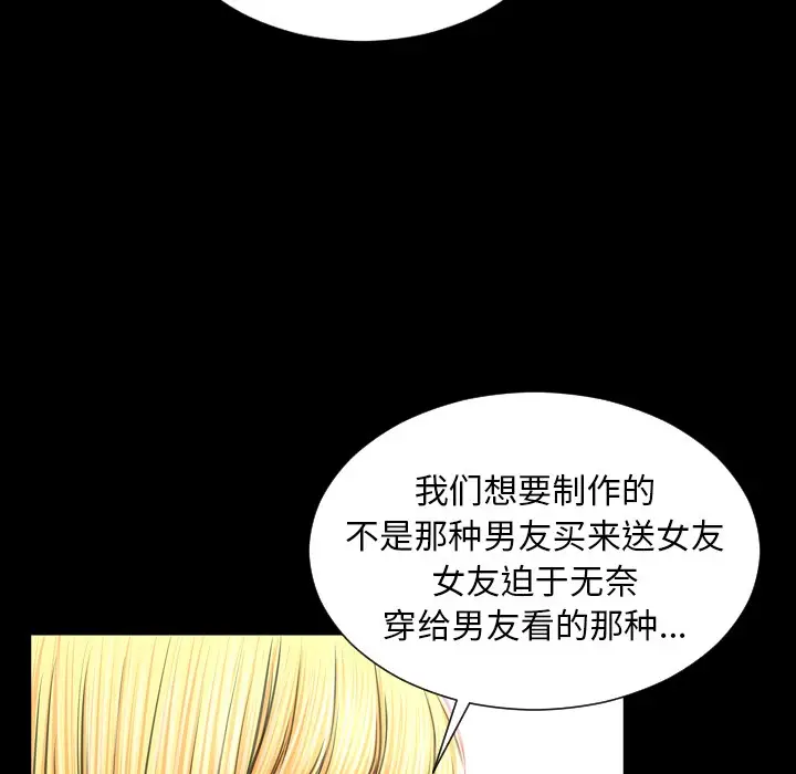 漫画《S商店的她》第24话第62张图