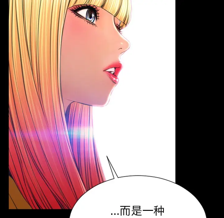 漫画《S商店的她》第24话第63张图