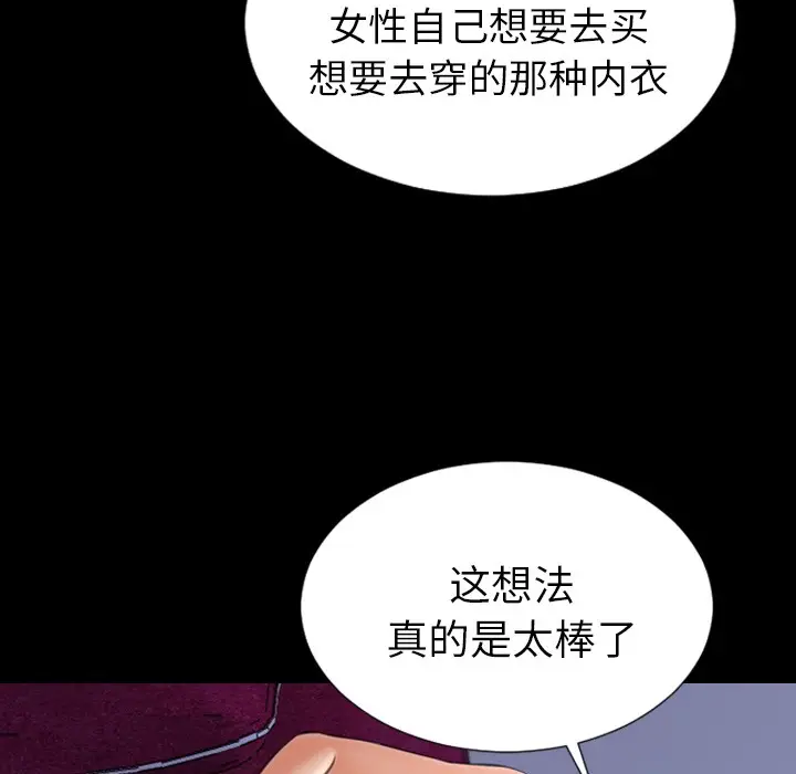 漫画《S商店的她》第24话第64张图