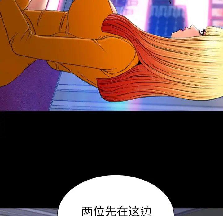 漫画《S商店的她》第24话第66张图