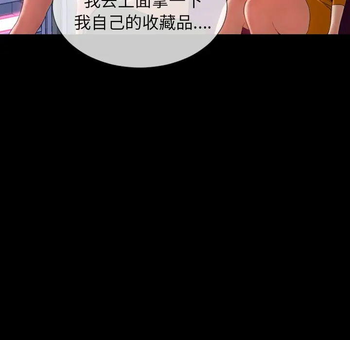 漫画《S商店的她》第24话第68张图