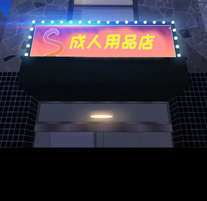 漫画《S商店的她》第24话第70张图