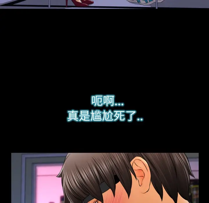 漫画《S商店的她》第24话第72张图