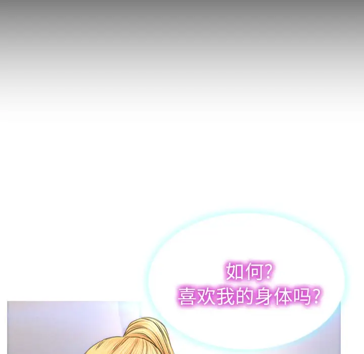 漫画《S商店的她》第24话第74张图