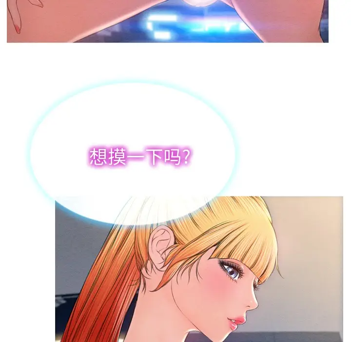 漫画《S商店的她》第24话第76张图