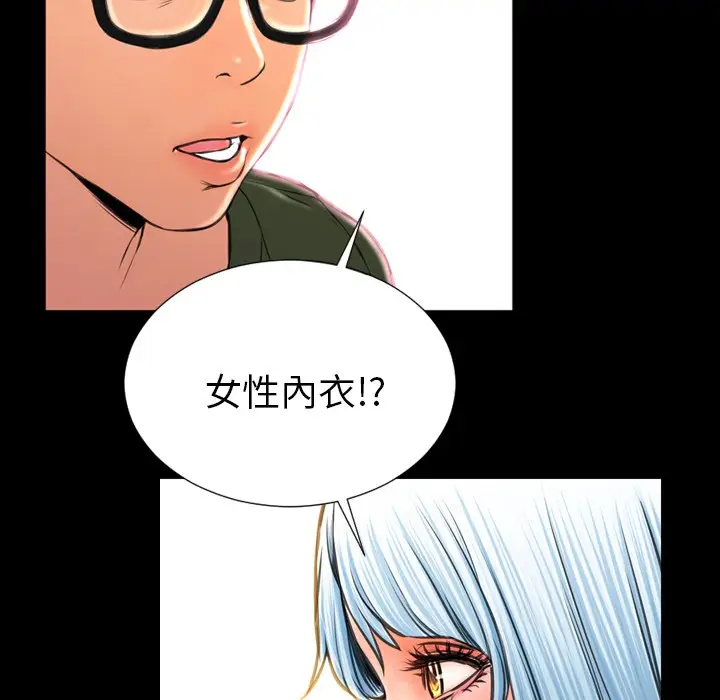 漫画《S商店的她》第24话第8张图