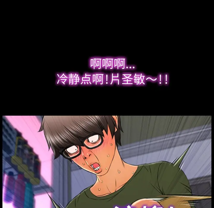 漫画《S商店的她》第24话第84张图
