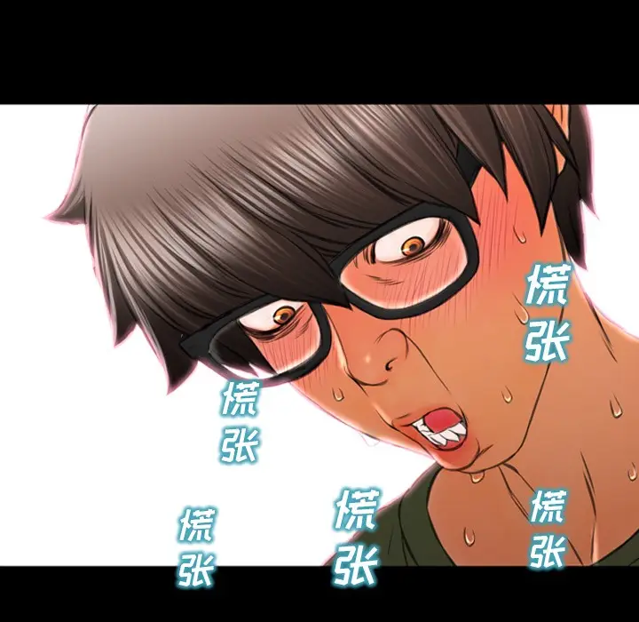 漫画《S商店的她》第24话第86张图