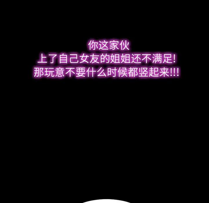 漫画《S商店的她》第24话第87张图