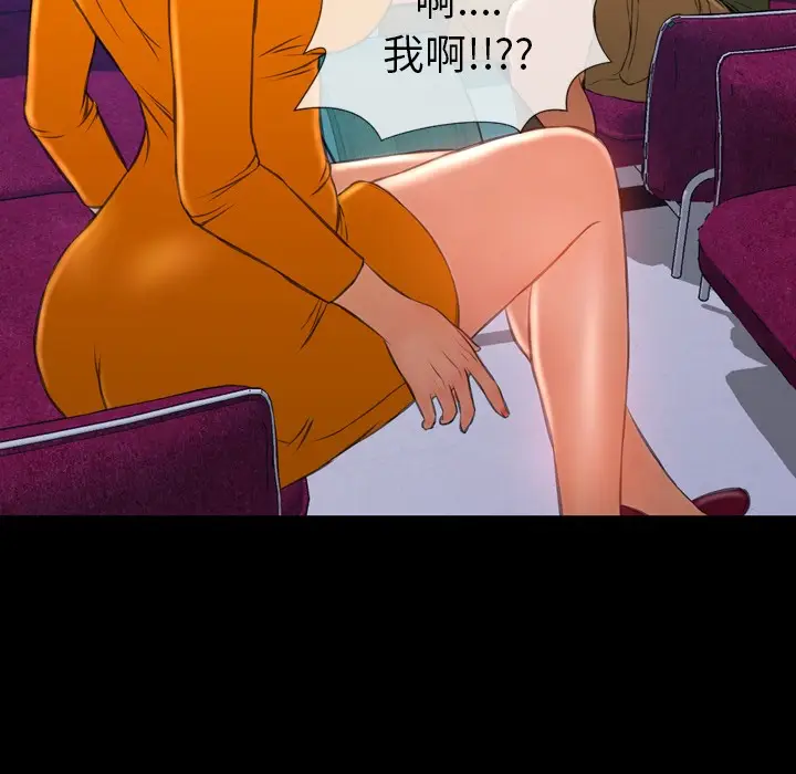 漫画《S商店的她》第24话第89张图