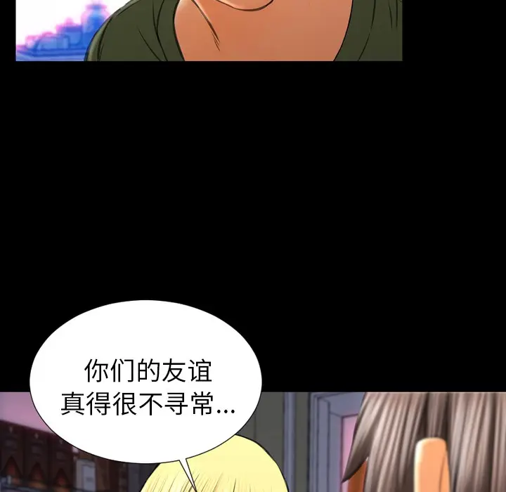 漫画《S商店的她》第24话第91张图