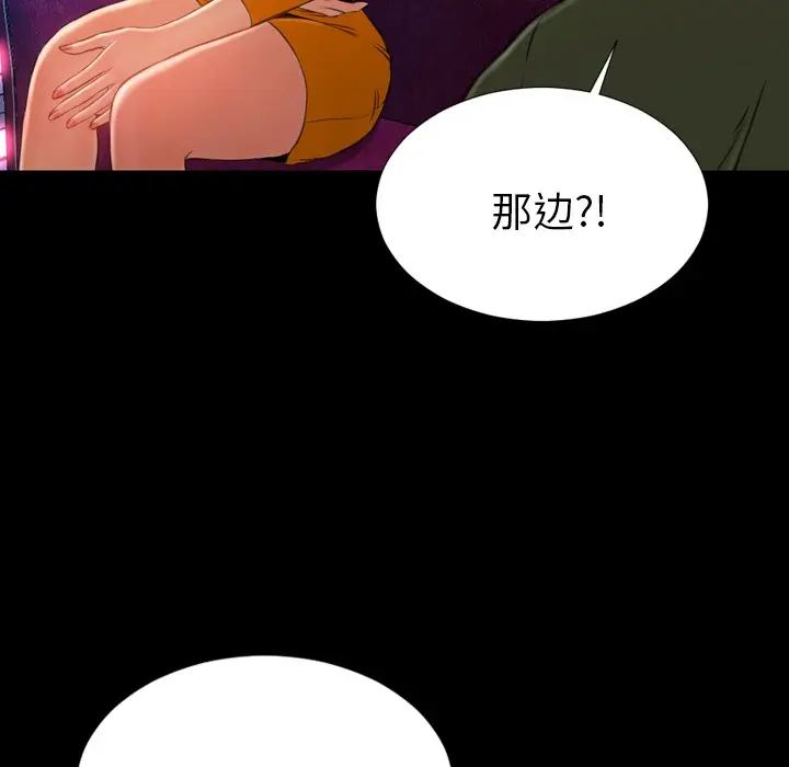 漫画《S商店的她》第25话第10张图