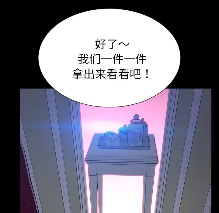 漫画《S商店的她》第25话第101张图