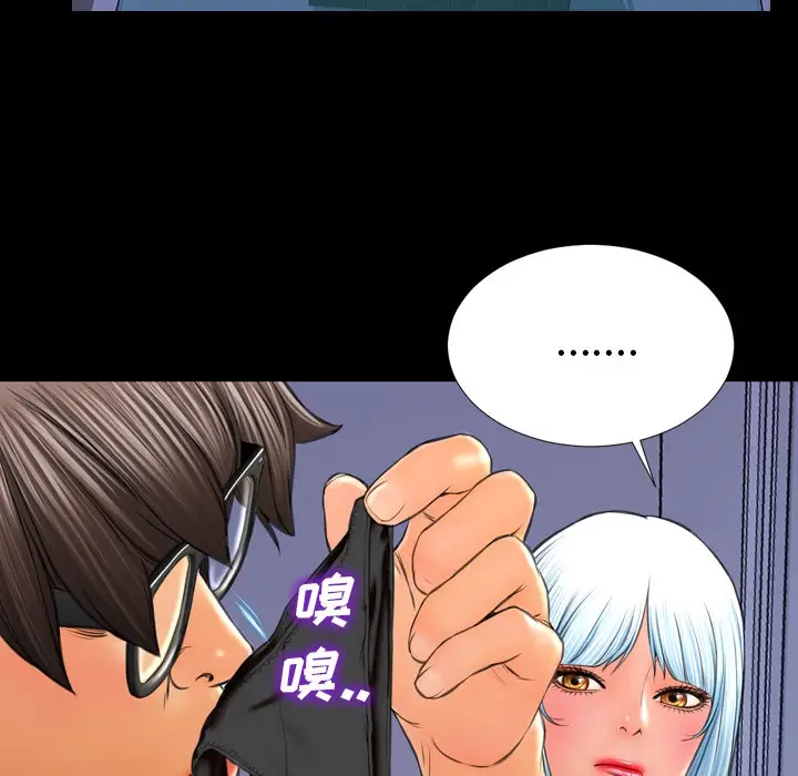 漫画《S商店的她》第25话第103张图