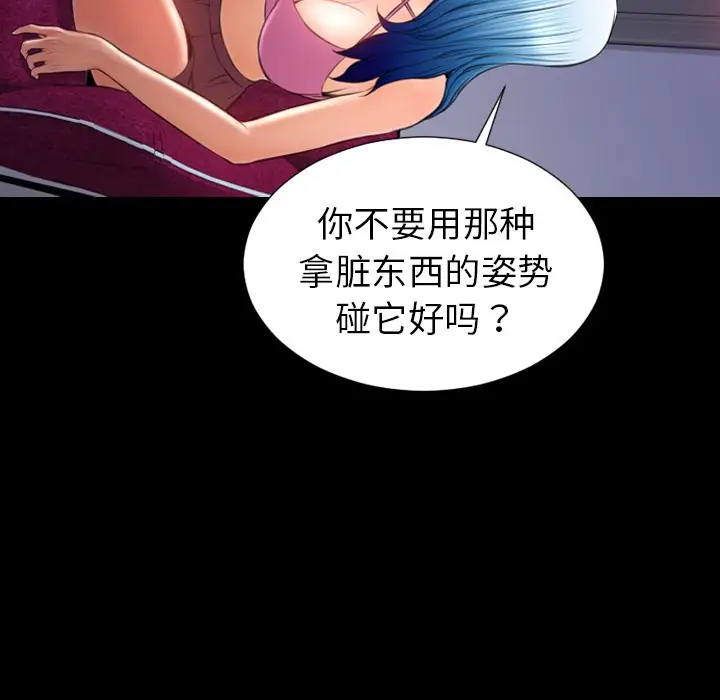 漫画《S商店的她》第25话第106张图