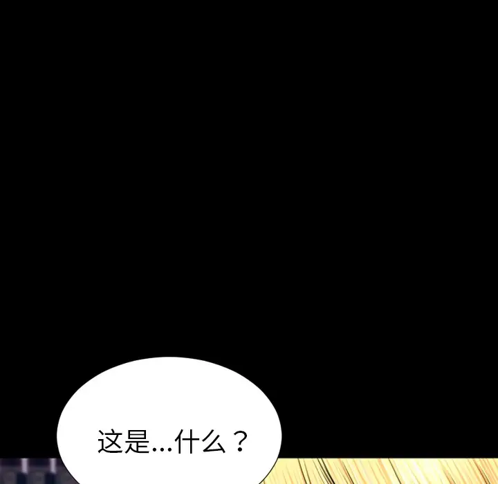 漫画《S商店的她》第25话第107张图