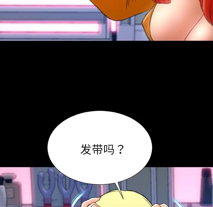 漫画《S商店的她》第25话第109张图