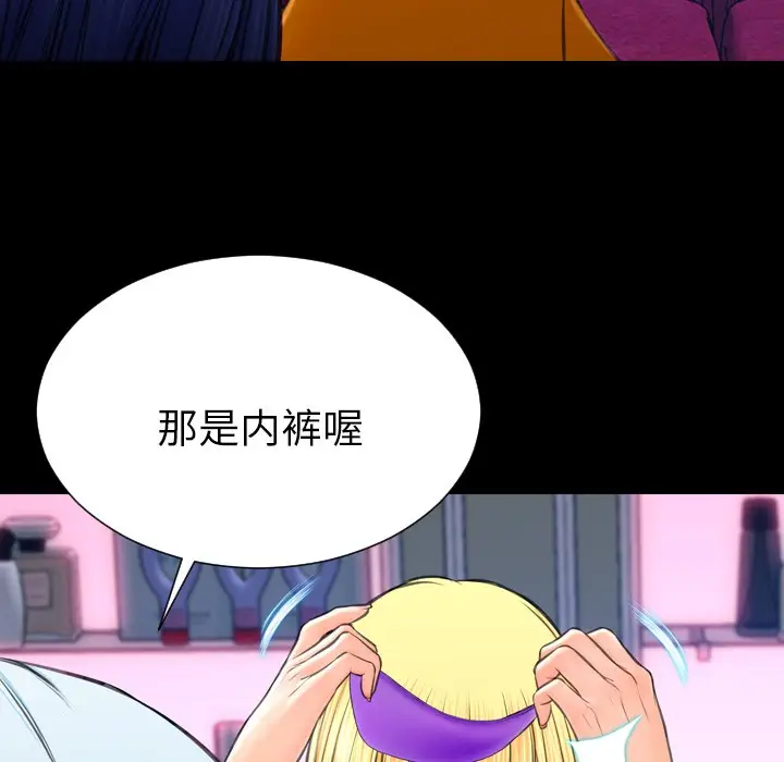 漫画《S商店的她》第25话第111张图