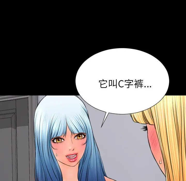 漫画《S商店的她》第25话第113张图