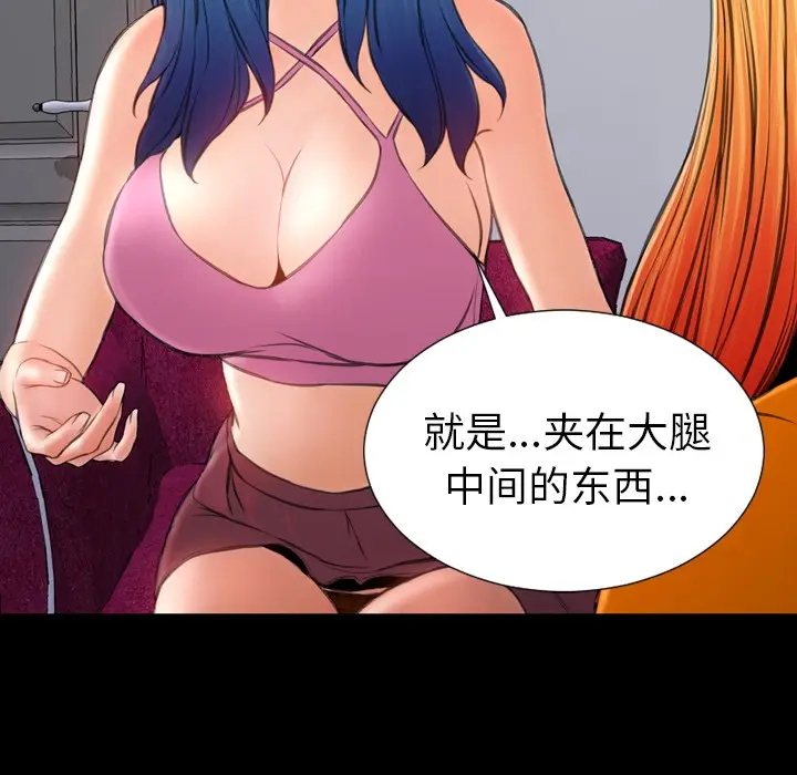 漫画《S商店的她》第25话第114张图