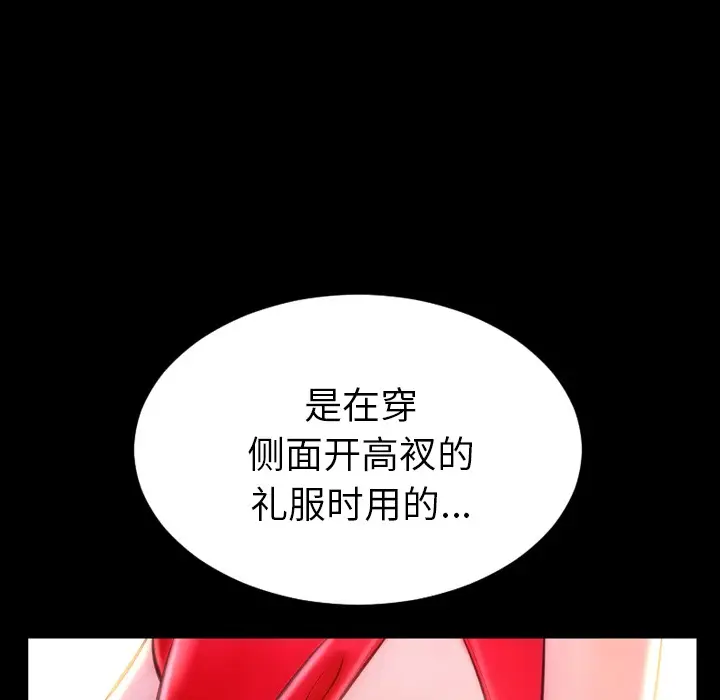 漫画《S商店的她》第25话第115张图