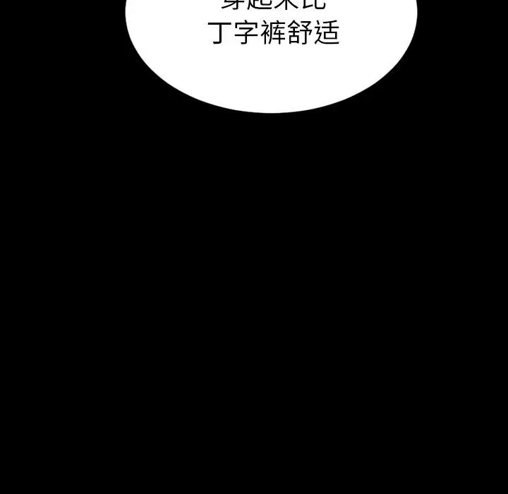 漫画《S商店的她》第25话第117张图